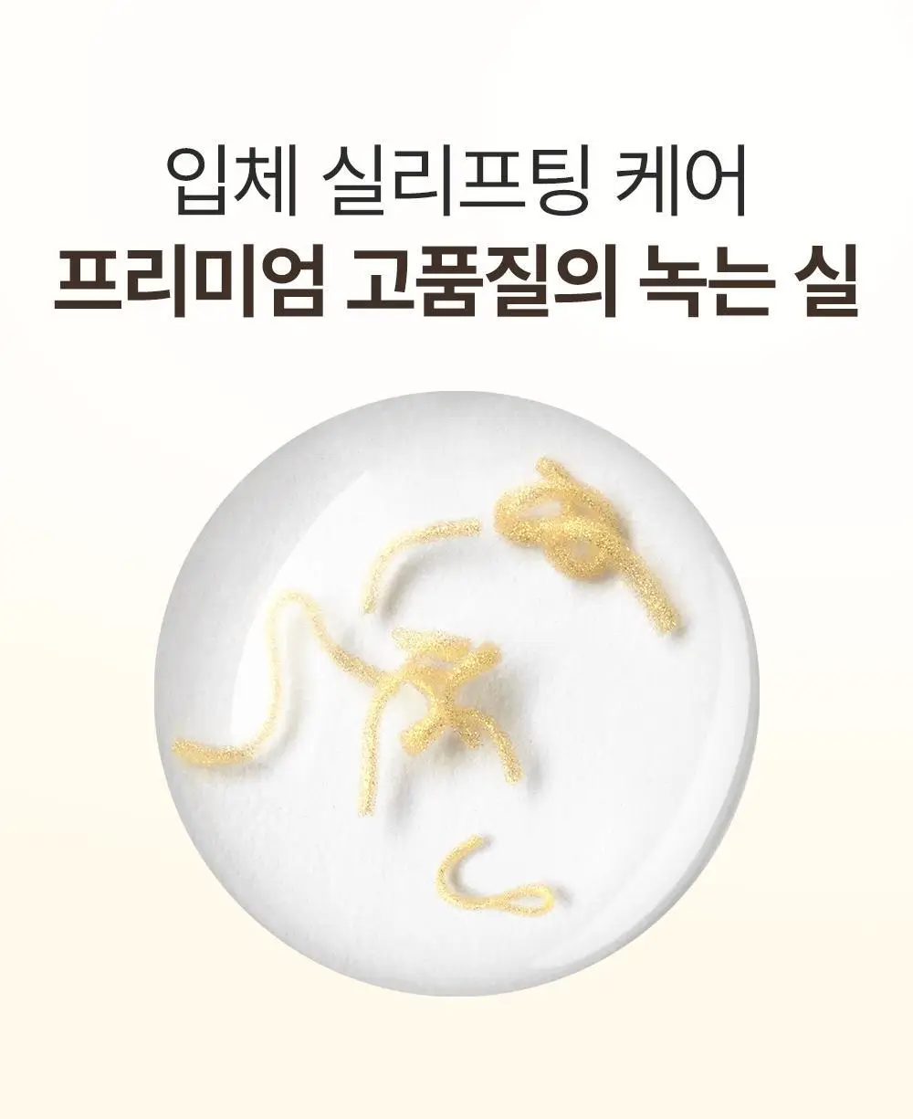 [물광리프팅/녹는실리프팅앰플] 성분에디터 실크펩타이드 EGF 하트핏 볼륨 리프팅 앰플 40ml 상세페이지 16